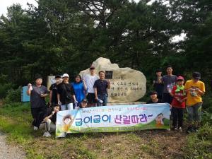 홍천청소년수련관, 무궁이탐사단 활동 전개
