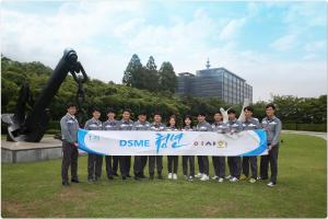 대우조선해양, 인재경영 실현 위한 ‘DSME 청년이사회’ 발족
