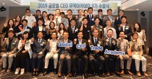 경기도 수출 이끌 글로벌 CEO 33명 배출