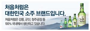 롯데주류, 일본 관련 허위 유포 강경대응…율촌과 손잡아