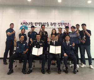시흥시시설관리공단-정왕지구대, 지역사회 민생치안 위한 업무협약 체결