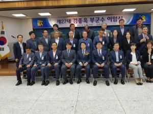 홍천군, 제27대 김종욱 부군수 이임식 개최