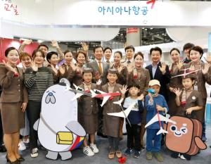 아시아나항공, ‘대한민국 교육기부 박람회’ 8년 연속 참가