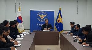 익산서 여청과, 주민공감 정성치안 추진 중간 발표회
