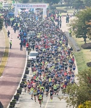 구미 ‘경북 독도수호 전국 마라톤대회’ 성료