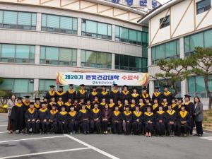 함평군보건소, 제20기 은빛건강대학 수료식 개최