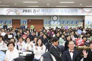종로구, ‘2019 마을공동체 성과공유회’ 개최