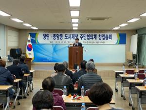동두천시, 생연·중앙동 도시재생 주민협의체 창립총회 개최