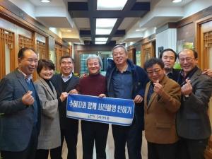 홍천군자원봉사센터-(사)이웃, 봉사활동 업무협력 간담회 개최