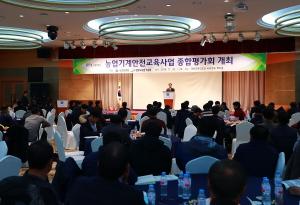 태백시, 전국 농업기계 교육사업 평가회 개최