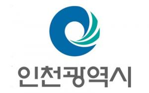 인천시, ‘2020 중소기업 수출지원사업’ 추진