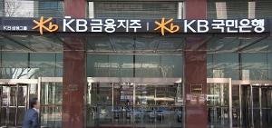 KB국민은행, 자영업자 경영컨설팅 우수기관 표창 수상