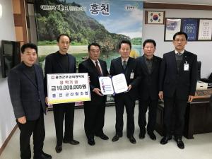 홍천군산림조합, 향토 무궁화장학금 1000만원 전달