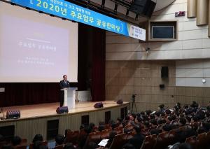마포구, ‘주요업무 공유한마당’ 개최