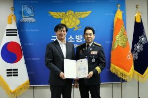 한국석유공사 구리지사, 긴급구조종합훈련 ‘ 행안부장관 표창’