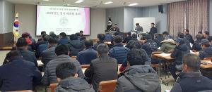 한국농업경영인 함평군연합회, 올해 첫 정기총회 개최