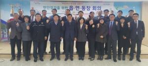 포항 남구청, 2020년 첫 읍면동장 회의 개최