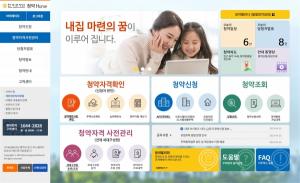 감정원 청약 시스템 &apos;청약홈&apos; 내달 3일 공개