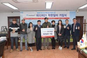동두천-공동모금회 ‘희망나눔 행복드림’ 착한일터 가입식
