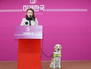 미래한국, 시각장애 피아니스트 김예지 대변인 내정
