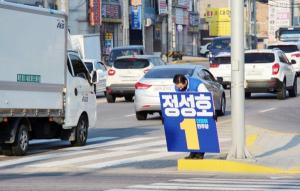 정성호 의원, 21대 총선 공식 선거운동 돌입