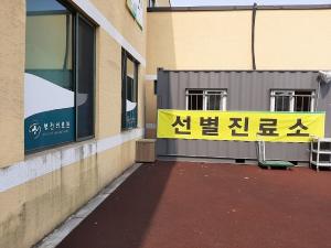 연천, 의정부성모병원 방문자 코로나19 검사