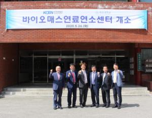 한국남동발전-부산대, 바이오매스 연료연소분야 기술협력 MOU 체결