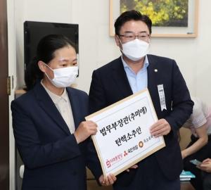 野, 추미애 탄핵소추안 제출… "위법·품위손상 역대 최다"