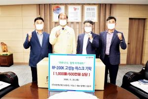김종주 (주)K문화콘텐츠진흥원 대표 마스크 1000매 기증
