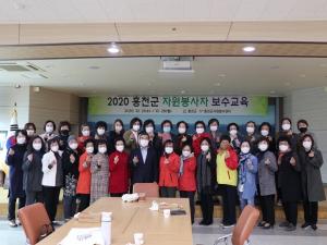 홍천군자원봉사센터, 자원봉사자 보수 교육 개최