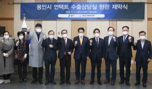 용인 “중기 살리자”…전국 최초 언택트 수출상담실 운영
