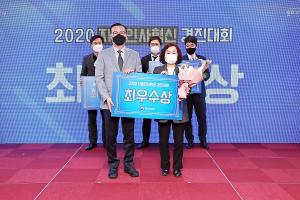 밀양시, ‘지방인사혁신 경진대회’ 최우수상 수상
