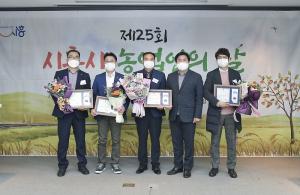시흥시, 제25회 농업인의 날 기념식 개최