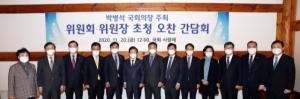 박 의장, 상임위원장 회동서 "원내대표단 역할 너무 커" 고언