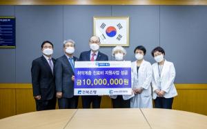 전북은행, 군산의료원에 취약계층 진료비 성금 전달