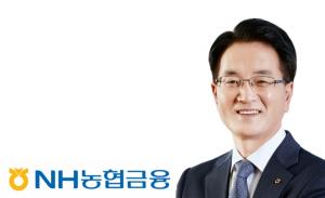 손병환 농협금융 회장 "위기대응 역량 높이고 수익확보 주력"