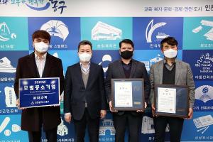 인천 동구, 모범중소기업-기업인 구청장 표창 수여