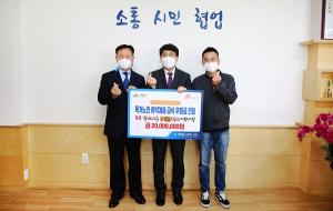 SK이노베이션, 서산시에 급식비 2000만원 후원금 전달