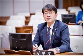 이병도 시의원, ‘서울시 노동 기본 조례’ 발의