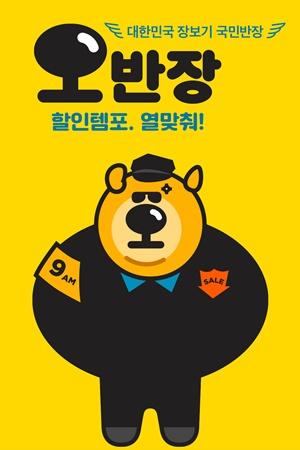 SSG닷컴, 캐릭터 활용 스토리텔링 마케팅 강화