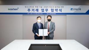 전북은행, 탄소소재 융·복합 기술 발전 MOU