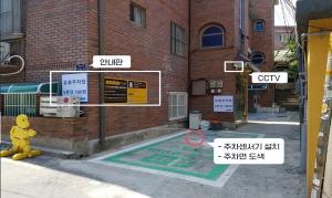 성동구, ‘주택 주차장 공유 지원사업’ 참여자 모집