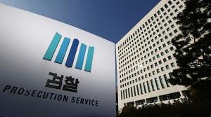 검찰총장 인선 속도… 후보추천위 회의 29일 개최