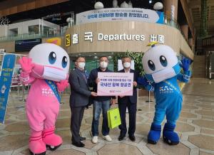 한국공항공사, 김포공항서 무착륙 국제관광비행 개시