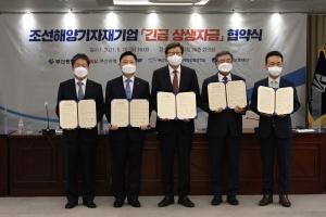 부산은행, 조선해양기자재 기업에 350억원 금융 지원