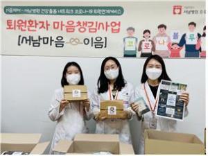 서울시 서남병원, ‘건강돌봄 네트워크 퇴원 연계서비스’ 집중
