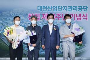 허태정 대전시장, 대전산업단지 창립 50주년 기념식 참석