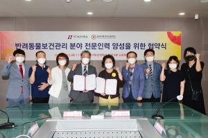 대구보건대, 경북자연과학고와 산학협력 협약식 개최