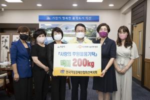한국여성경제인협회 전북지회, 사랑의 쌀 200kg 기탁