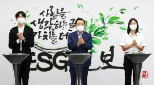 신보, 하반기 전국본부점장회의·ESG 선포식 온라인 개최